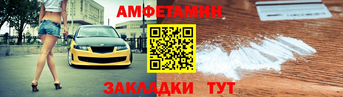 Амфетамин VHQ Барабинск