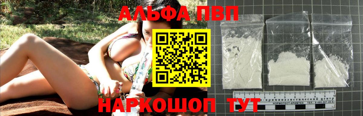 Альфа ПВП Соль  Вход с VPN  Барабинск  Альфа ПВП СК КРИС  APVP СК 