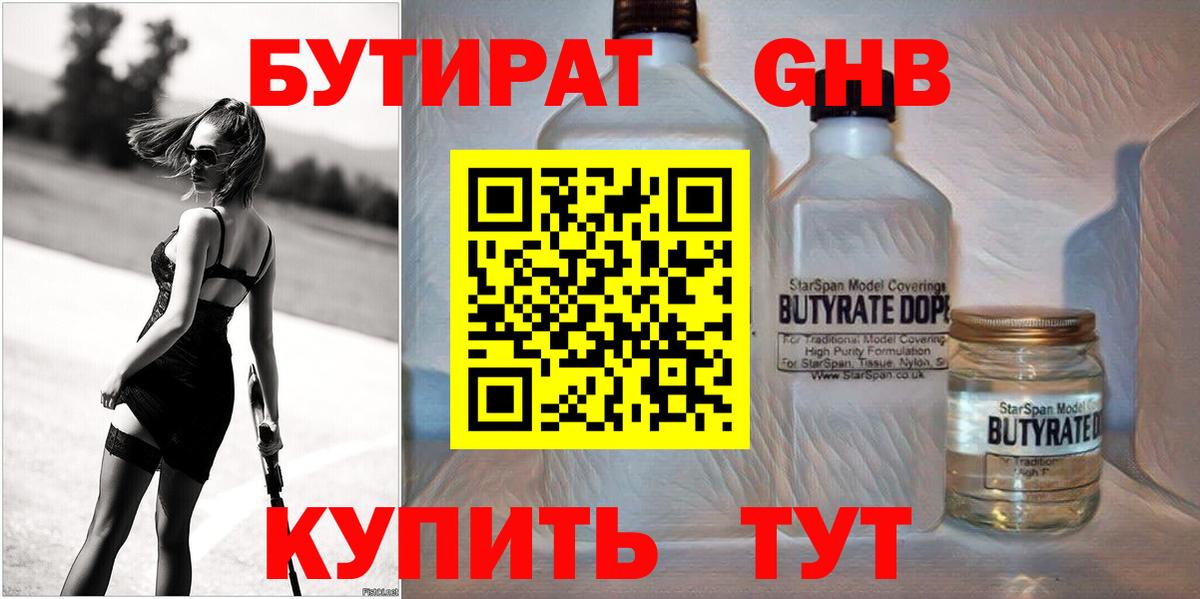 Барабинск  Мефедрон   ГАШ  A-PVP СОЛЬ кристаллы  Кокаин  Магазины продажи наркотиков  Вход с VPN  Марихуана 