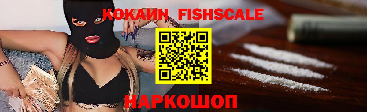 КОКАИН Эквадор Барабинск