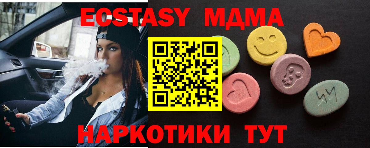 Барабинск  Экстази Дубай  Ecstasy MDMA  Экстази  Вход с VPN 