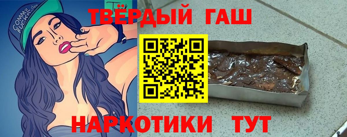 ГАШ  Вход с VPN  Барабинск  Гашиш AMNESIA HAZE  Гашиш Cannabis 