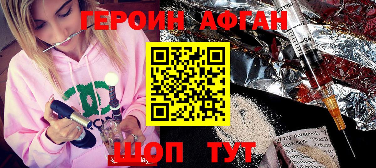Барабинск  Героин VHQ  ГЕРОИН  Вход с VPN 