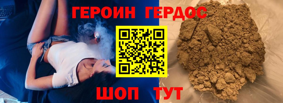 Героин афганец Барабинск