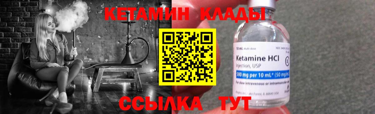 КЕТАМИН ketamine  Вход с VPN  Барабинск 