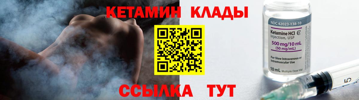 КЕТАМИН ketamine Барабинск
