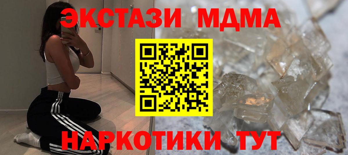 MDMA Molly  MDMA VHQ  Вход с VPN  Барабинск 