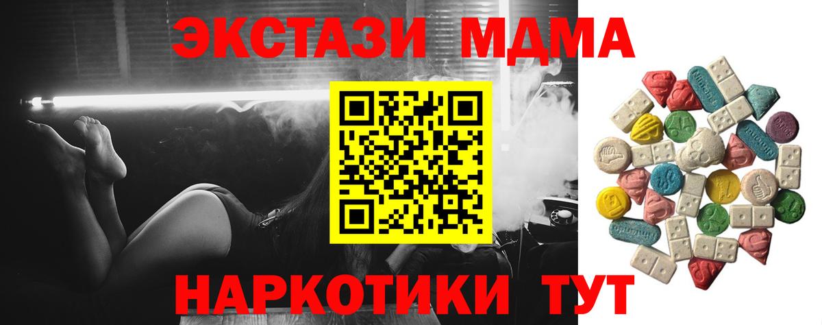 MDMA VHQ Барабинск