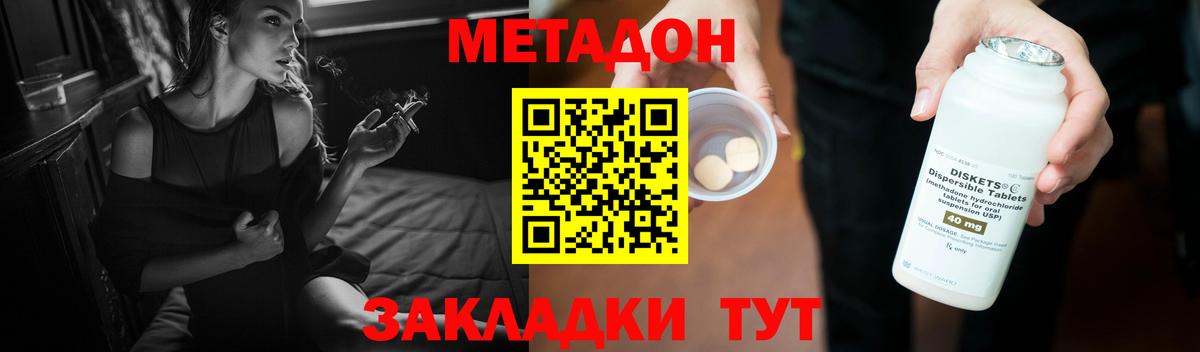 Метадон methadone  OMG   Барабинск  Вход с VPN 