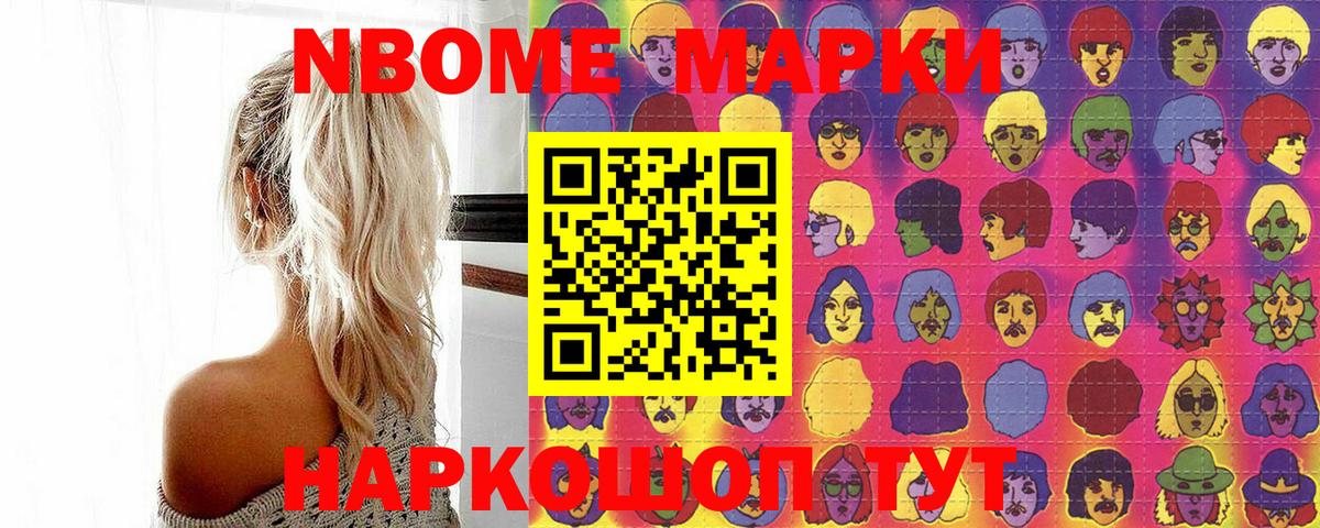 Барабинск  Наркотические марки 1500мкг  Вход с VPN 