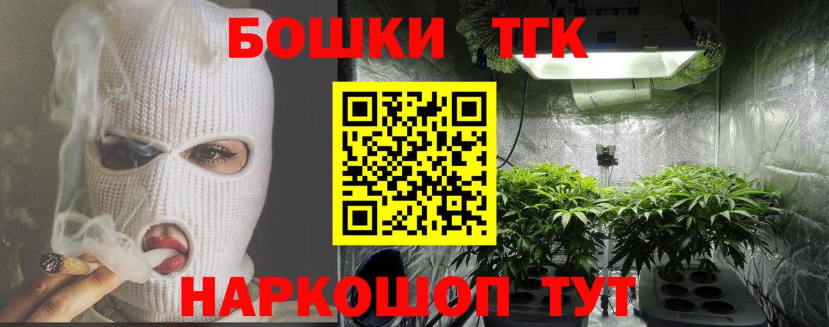 Бошки марихуана THC 21% Барабинск
