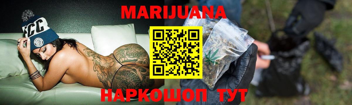Каннабис Bruce Banner  Канабис гибрид  МАРИХУАНА OG Kush  Вход с VPN  Барабинск 